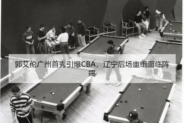 guo-ai-lun-guang-zhou-shou-xiu-yin-bao-liao-ning-hou-chang-chong-zu-mian-lin-zhen-tong-2-738.jpg