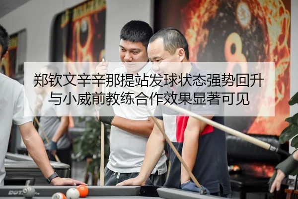 zheng-qin-wen-xin-xin-na-ti-zhan-fa-qiu-zhuang-tai-qiang-shi-hui-sheng-yu-xiao-wei-qian-jiao-lian-he-zuo-xiao-guo-xian-2-618.jpg
