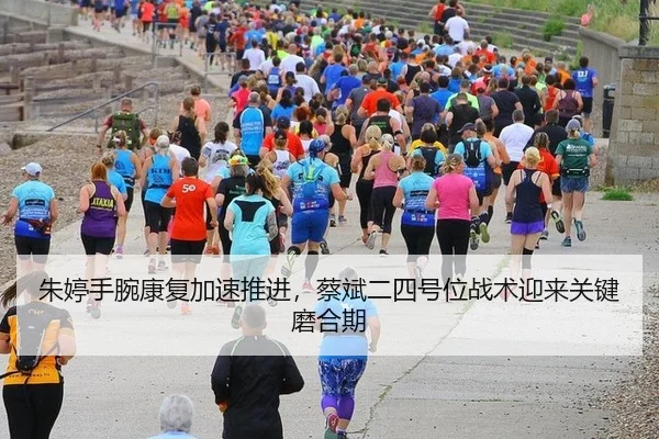 zhu-ting-shou-wan-kang-fu-jia-su-tui-jin-cai-bin-er-si-hao-wei-zhan-shu-ying-lai-guan-jian-mo-he-qi-3-217.jpg