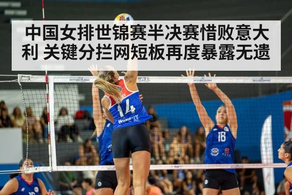 women volleyball match action