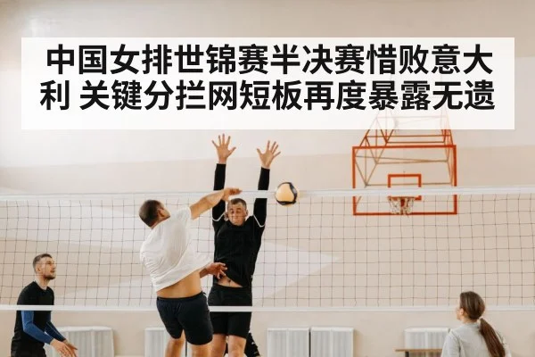 volleyball net block defense