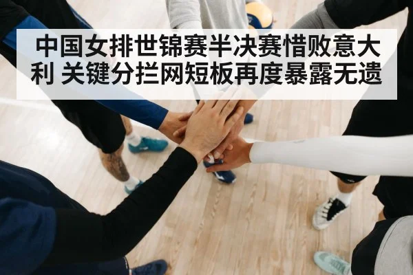 volleyball team huddle indoor